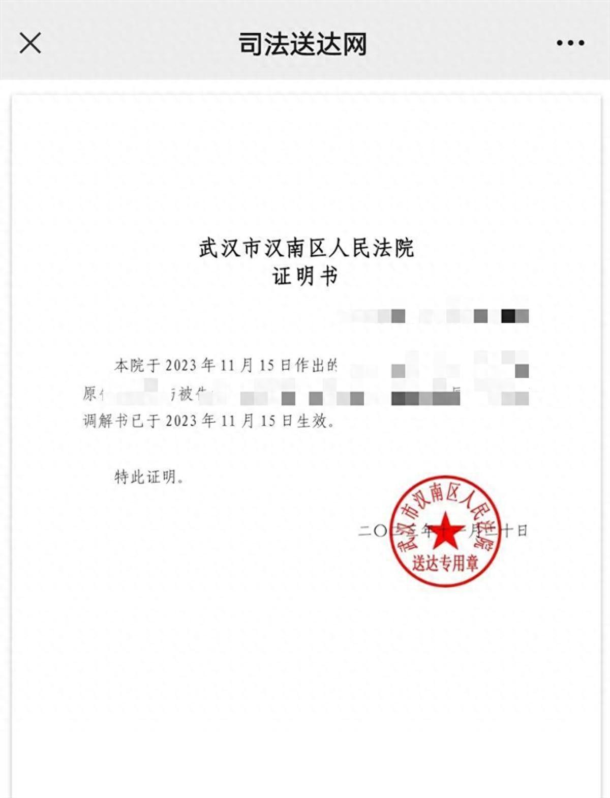 武汉汉南法院：生效法律文书提示再升级，生