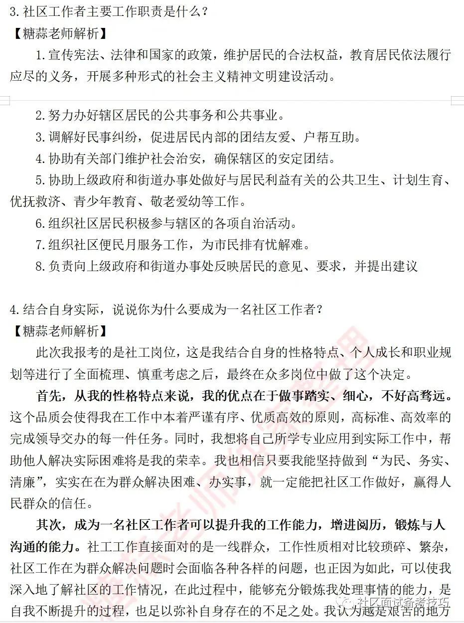 社区工作坊是什么_社区工作者自我介绍_社区工作者简介