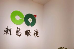 蔡司怎样得到授权_如何查询蔡司授权真伪_蔡司授权书查询