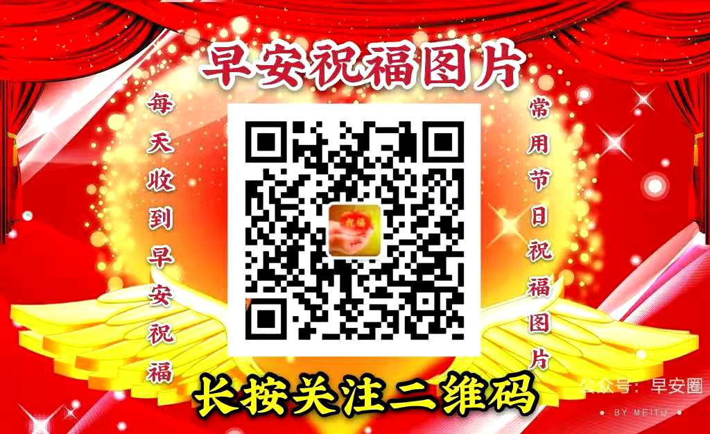 清晨问候早上好语句_清晨问候语短句_清晨经典早上好问候语