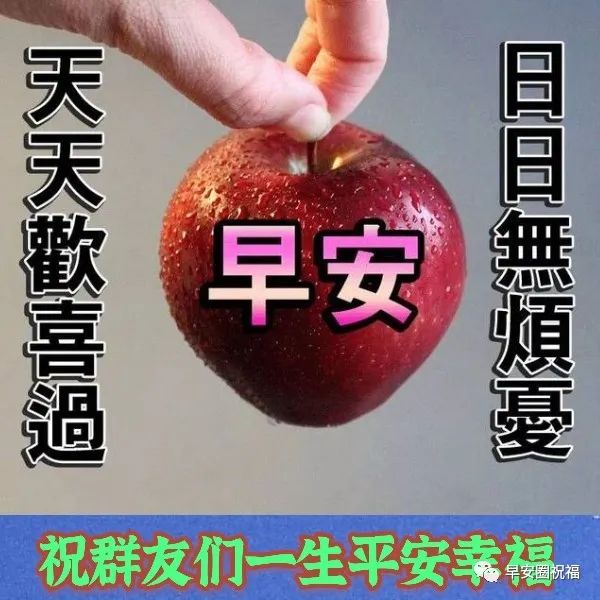 清晨问候早上好语句_清晨问候语短句_清晨经典早上好问候语