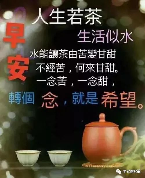 清晨问候早上好语句_清晨经典早上好问候语_清晨问候语短句