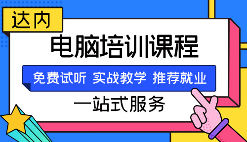 合肥電腦設計培訓