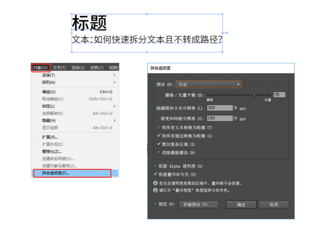 AI技巧快速切割圖形_ai怎么裁剪圓形圖片_AI技巧快速繪制圖形內(nèi)部
