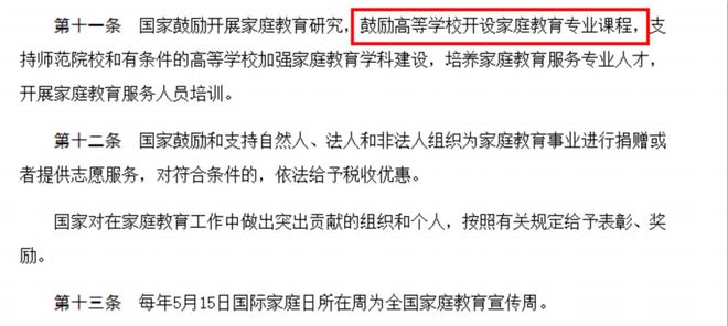 家庭教育指导师就业前景_有家庭教育指导师证怎么开工作室_家庭教育指导师证书含金量