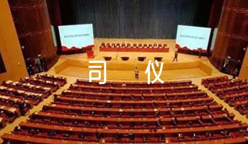 结婚仪式司仪主持词集合4篇