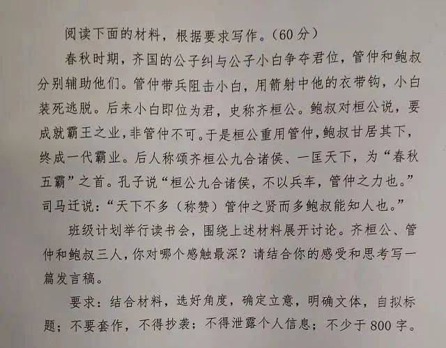 2023高考全國卷語文作文題分析_2023年高考全國統一考試語文作文試題詳解_高考作文尺子滿分作文原文