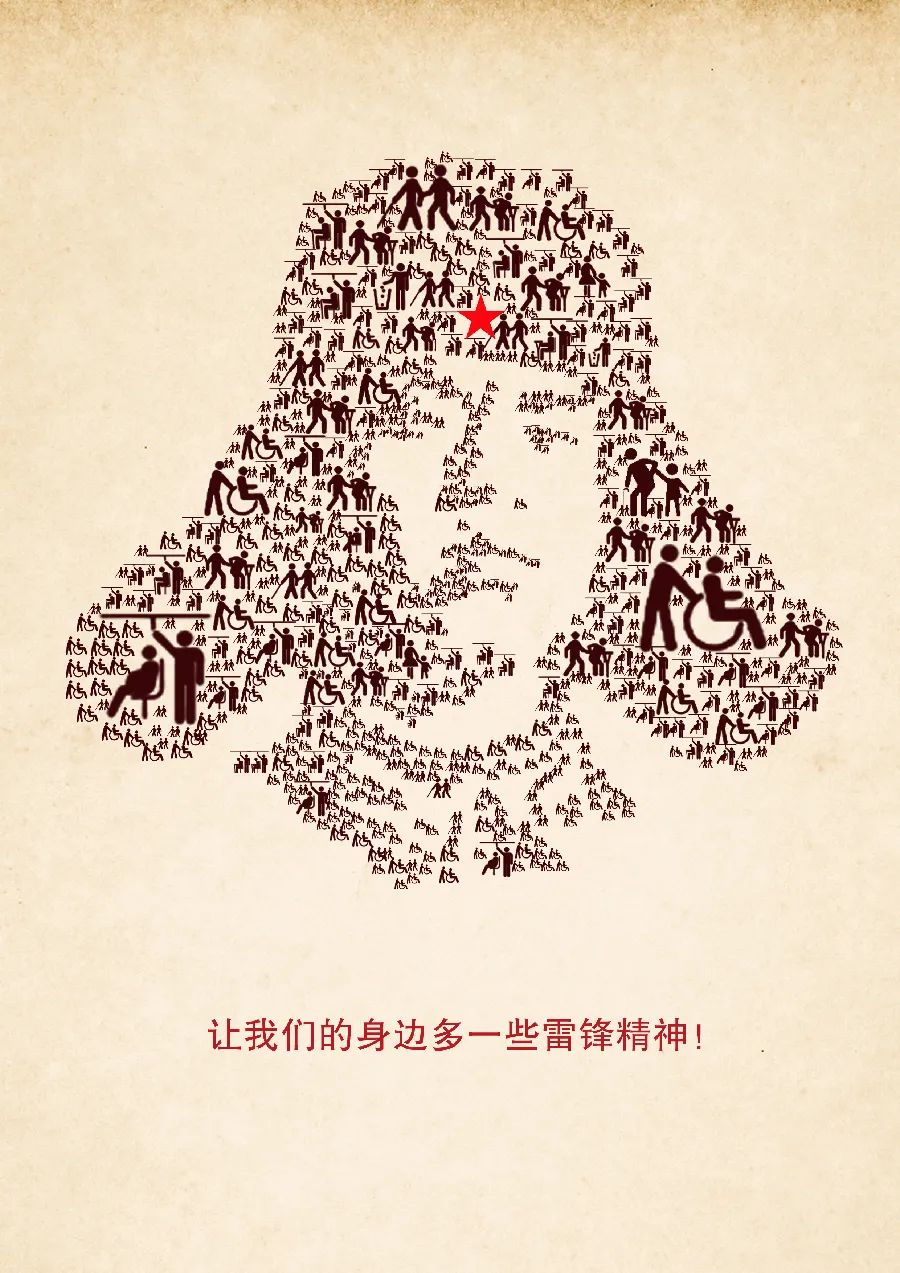把雷鋒精神代代傳承下去 | 評論員文章