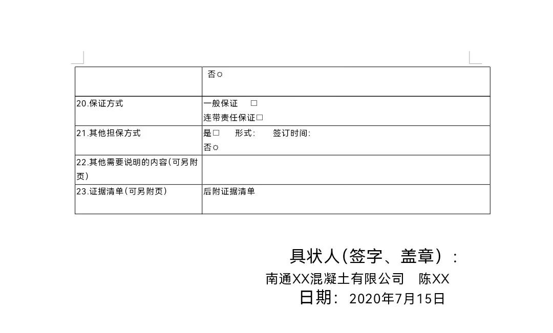 違約金起訴狀怎么寫_民間借貸糾紛起訴狀模板使用指引_買賣合同糾紛要素式起訴狀填寫