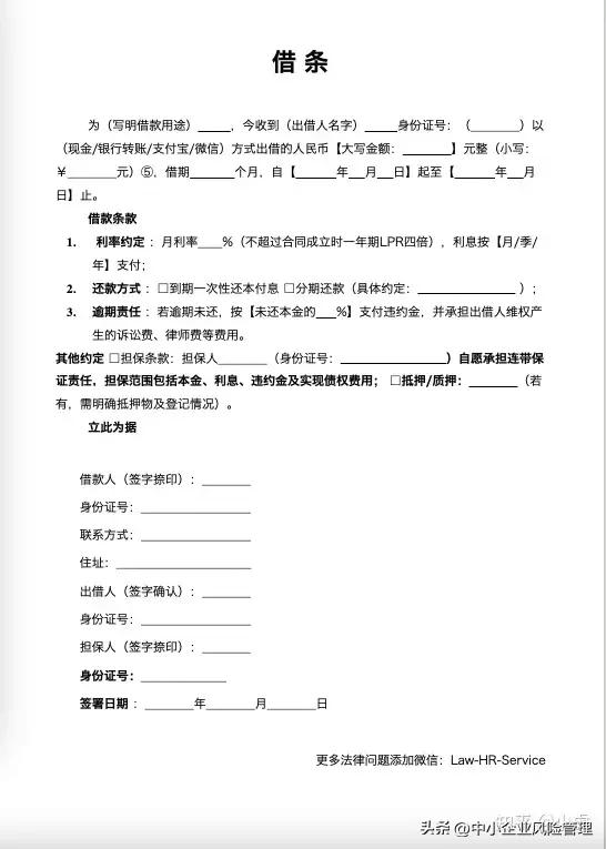 借款協議和借條_借條欠條還款協議_借條欠條還款協議區別