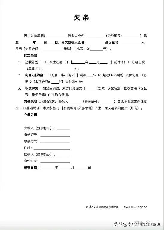 借款協議和借條_借條欠條還款協議_借條欠條還款協議區別